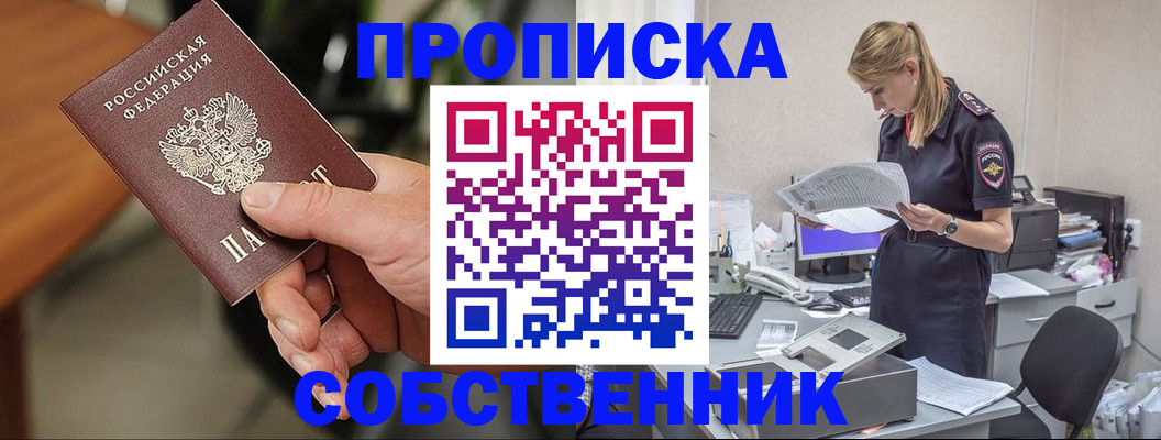 временная регистрация для всех в Великих Луках