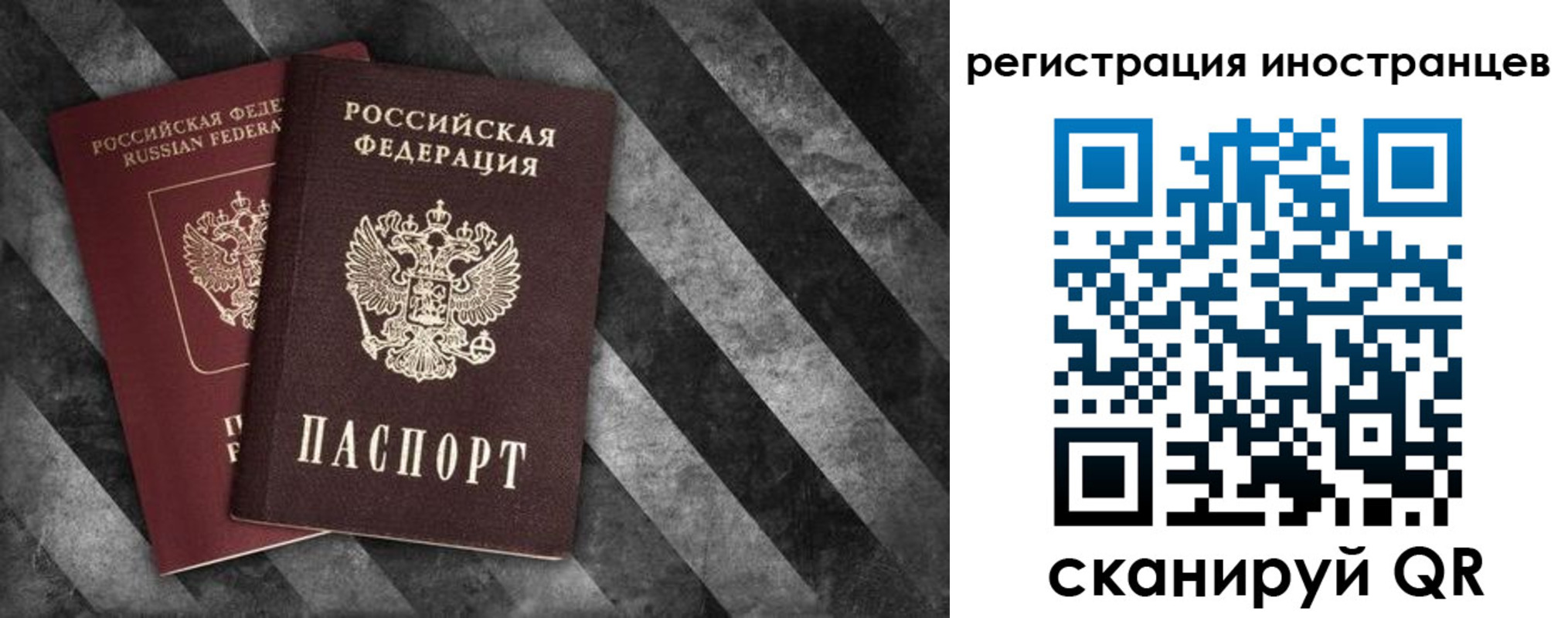 прописка штамп в Великих Луках
