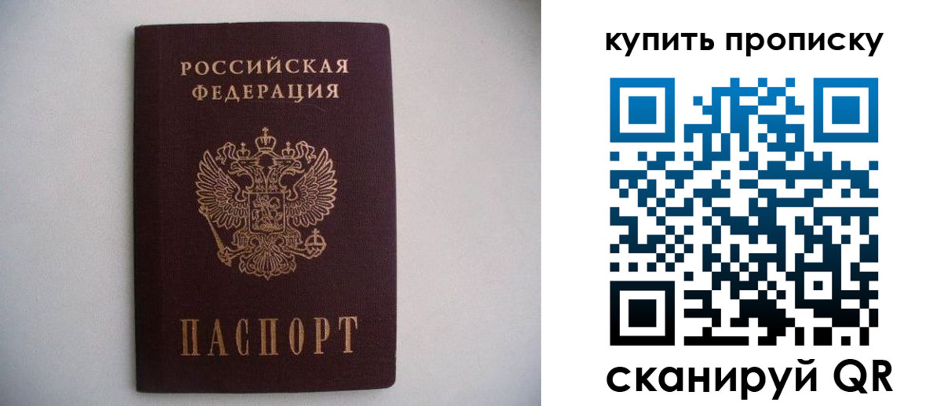 временная регистрация в Великих Луках
