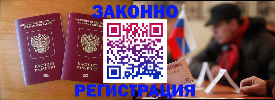 прописка для школы в Великих Луках