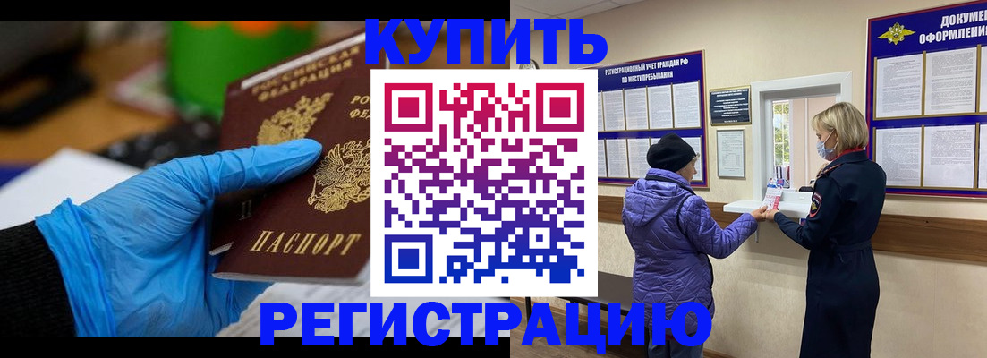 прописка иностранных граждан в Великих Луках