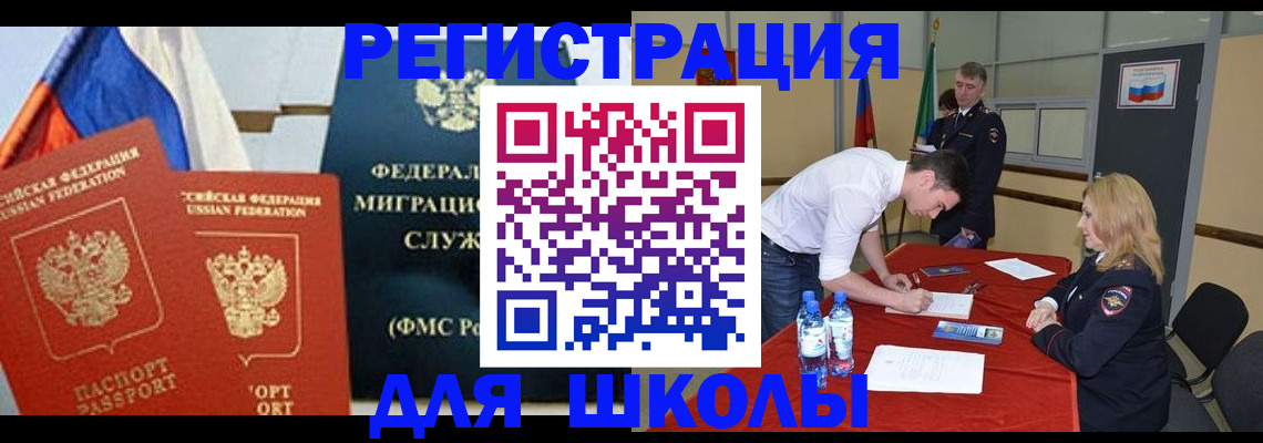 временная регистрация госуслуги в Великих Луках