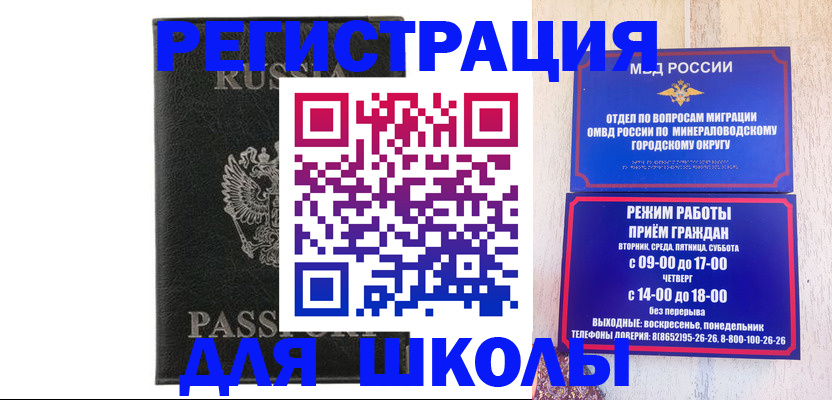 временная регистрация госуслуги в Великих Луках
