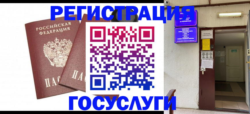 временная регистрация адрес в Великих Луках