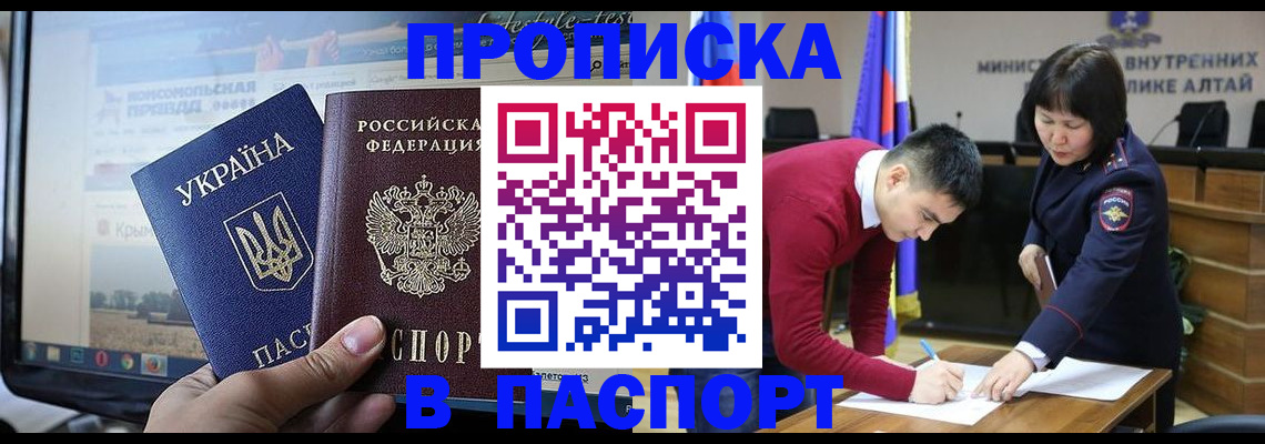 прописка для военкомата в Великих Луках